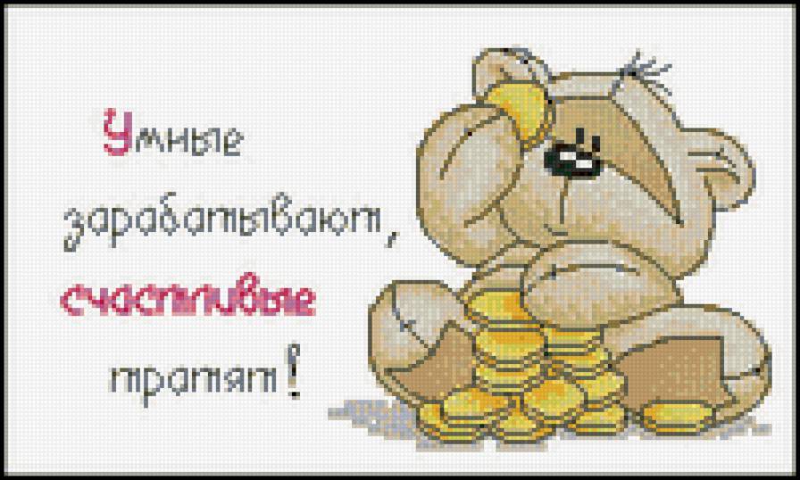 мишка - надписи, мишки, игрушки, тедди, деньги - предпросмотр