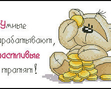 Схема вышивки «мишка»