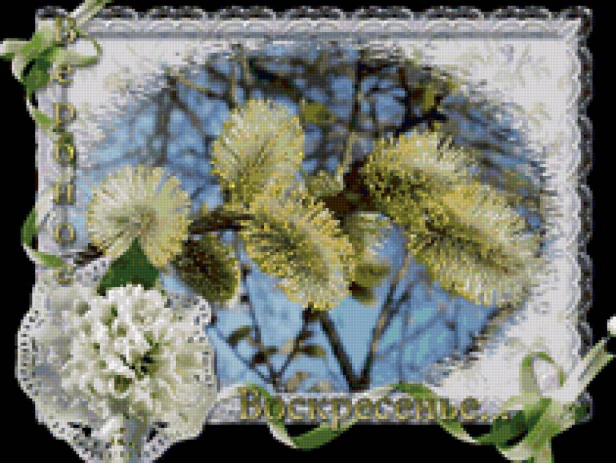 Вербное воскресенье - праздники - предпросмотр