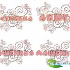 Схема вышивки «Дашенька»