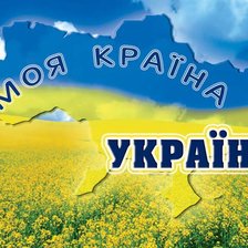 Схема вышивки «Україна»