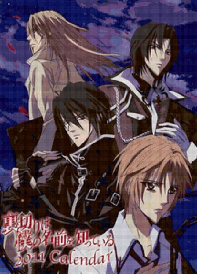 ПРЕДАТЕЛЬСТВО ЗНАЕТ МОЕ ИМЯ - аниме - предпросмотр