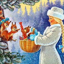 Снегурочка