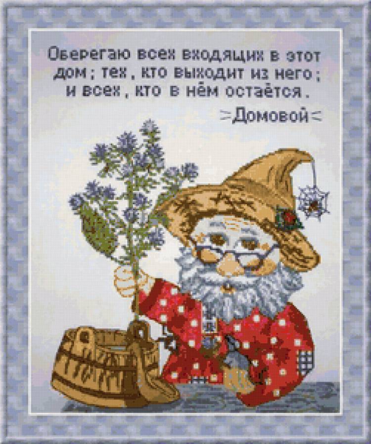 593 - оберег - предпросмотр