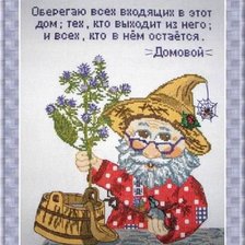 Схема вышивки «593»