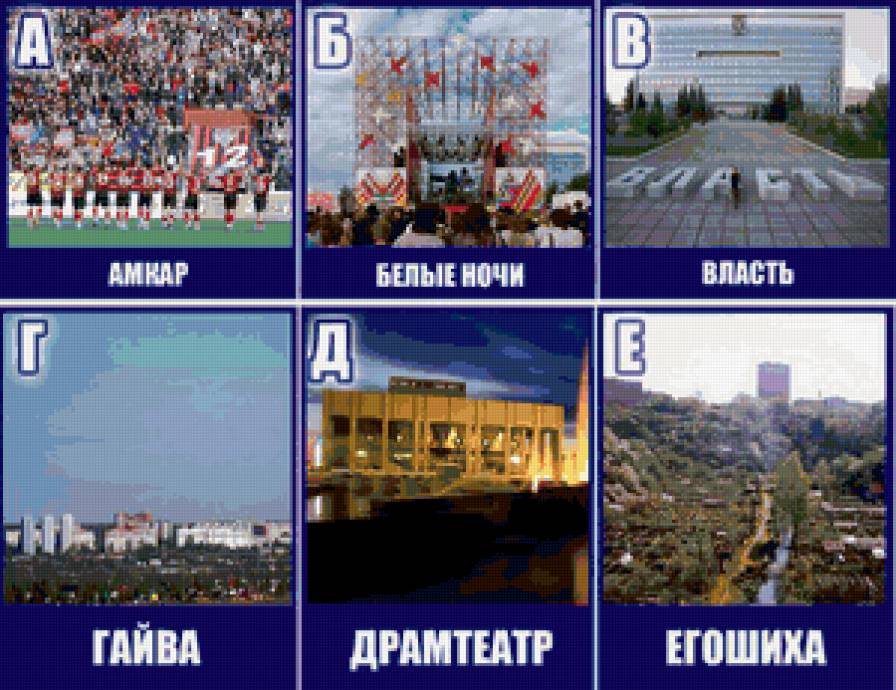 Пермь - алфавит перми - предпросмотр