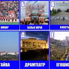Схема вышивки «Пермь»