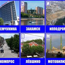 Схема вышивки «Пермь 2»