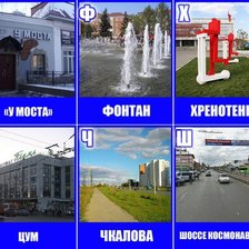 Схема вышивки «Пермь 4»