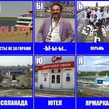 Схема вышивки «Пермь 5»