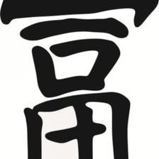 Схема вышивки «деньги»