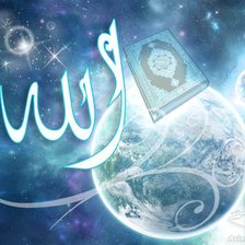 Схема вышивки «Аллах»