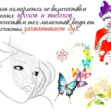 Схема вышивки «картина»