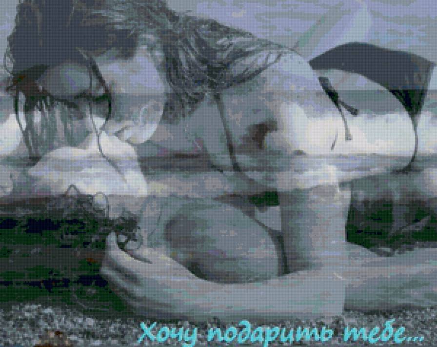 Хочу подарить тебе... - пара, романтика, двое - предпросмотр