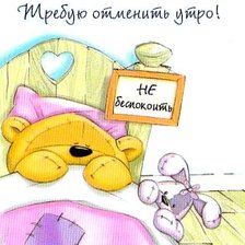 Схема вышивки «мишка и кролик»