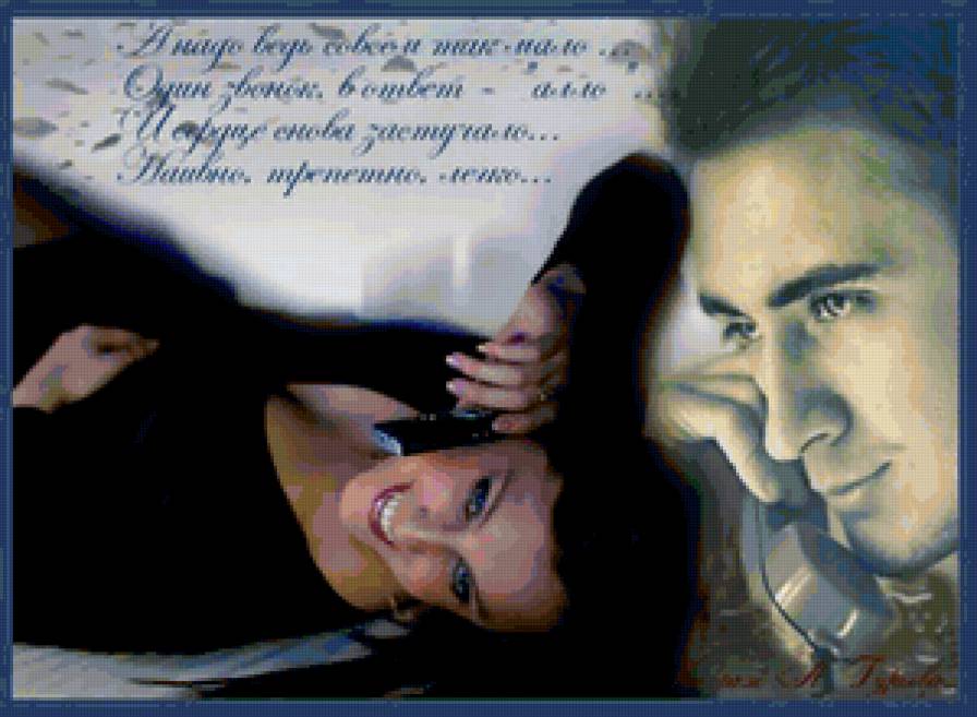 Через расстоянья - красивое, двое, романтика - предпросмотр