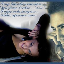 Схема вышивки «Через расстоянья»