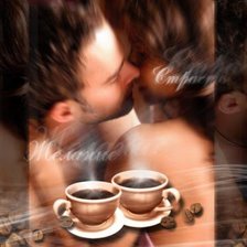 Остановись, мнгновенье!