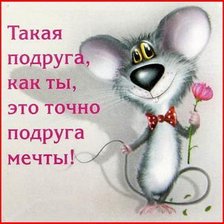 Схема вышивки «мышонок»