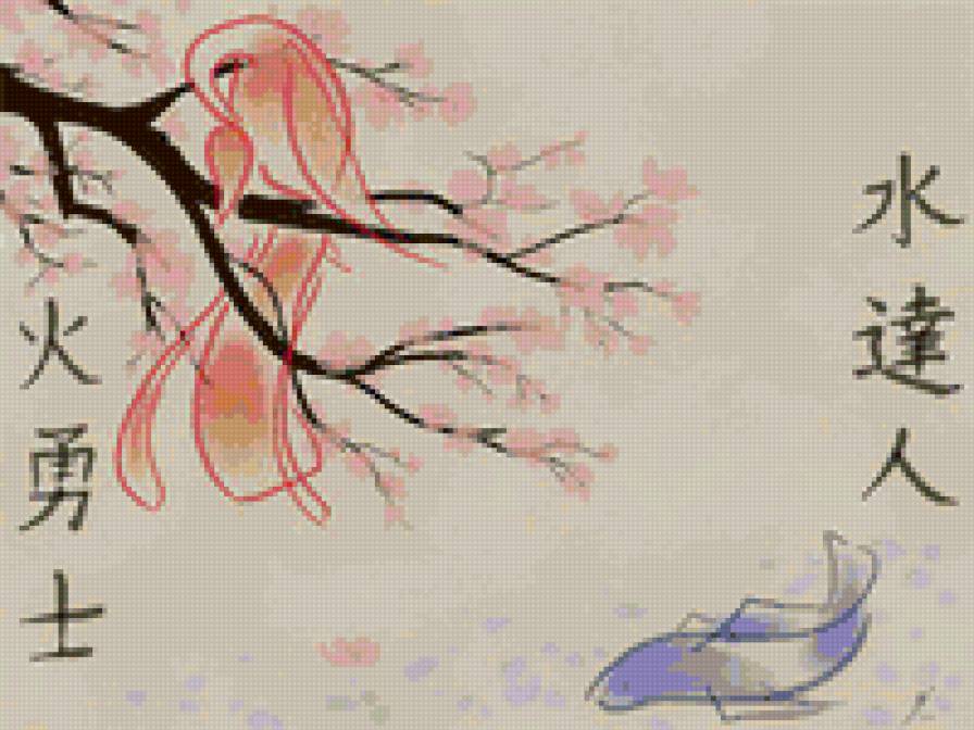 Сакура, птица и рыба - япония, птица, восток, сакура, иероглифы, рыба, дерево, цветы - предпросмотр