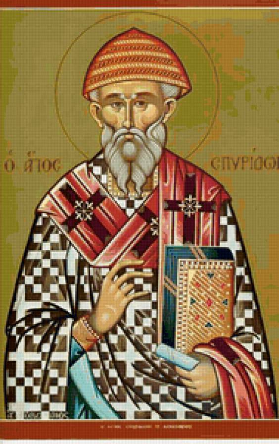 Св. Спиридон - святые, икона - предпросмотр