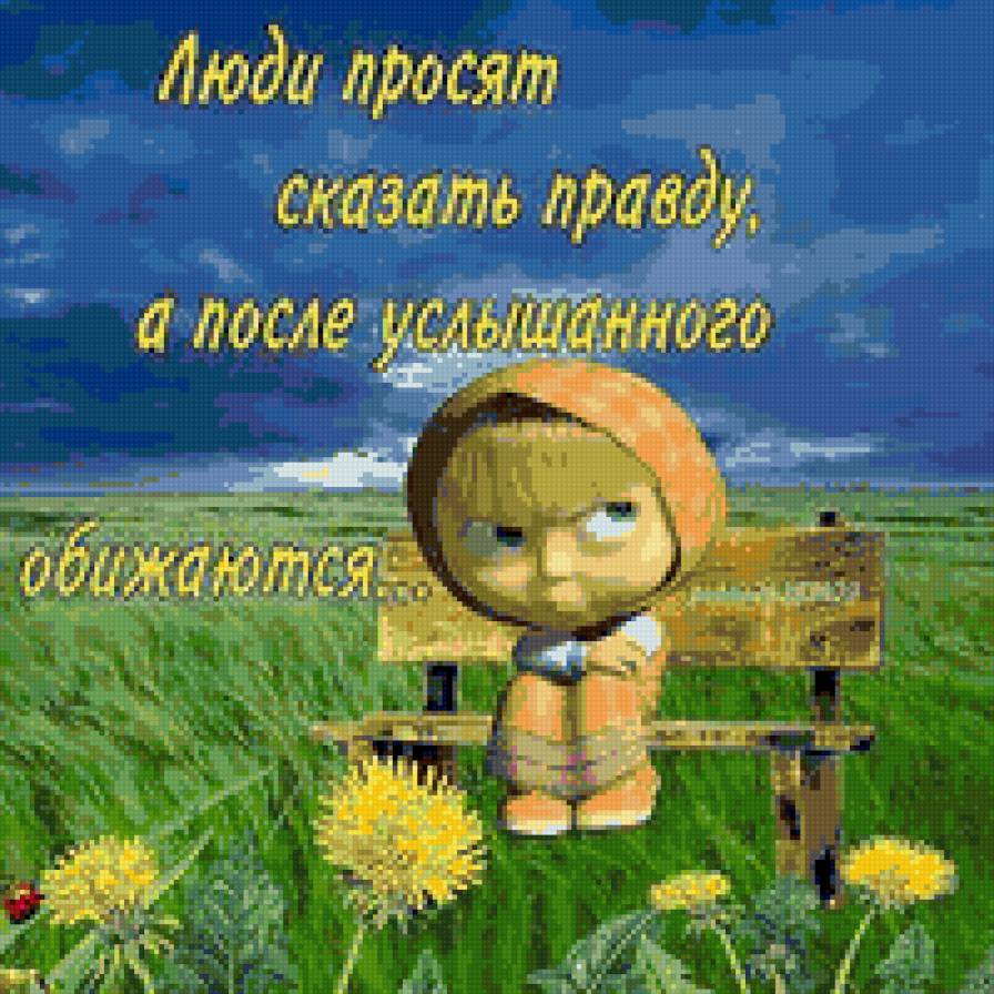 маша - предпросмотр