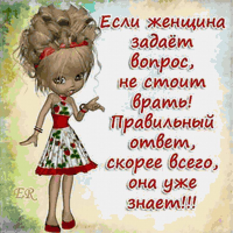 маша - предпросмотр