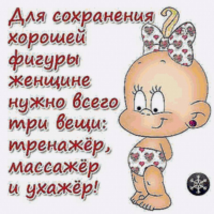 маша - предпросмотр