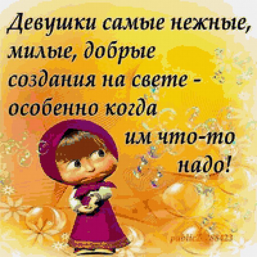 маша - предпросмотр