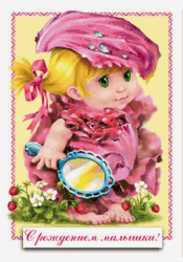 С новорожденным - дети, живопись - предпросмотр