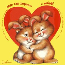 Схема вышивки «с любовью»