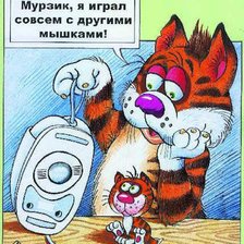 Схема вышивки «Прикол»