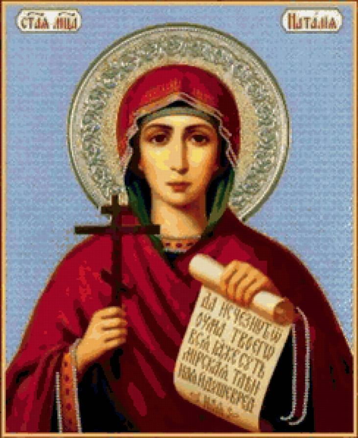 Наталья - святая, икона - предпросмотр