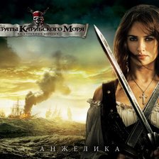 Схема вышивки «Анжелика Тич»