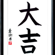 Схема вышивки «Большая удача»