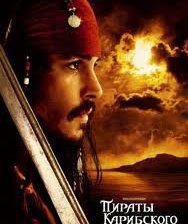 Схема вышивки «Джек Воробей»