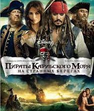 Схема вышивки «Пираты Карибского моря»