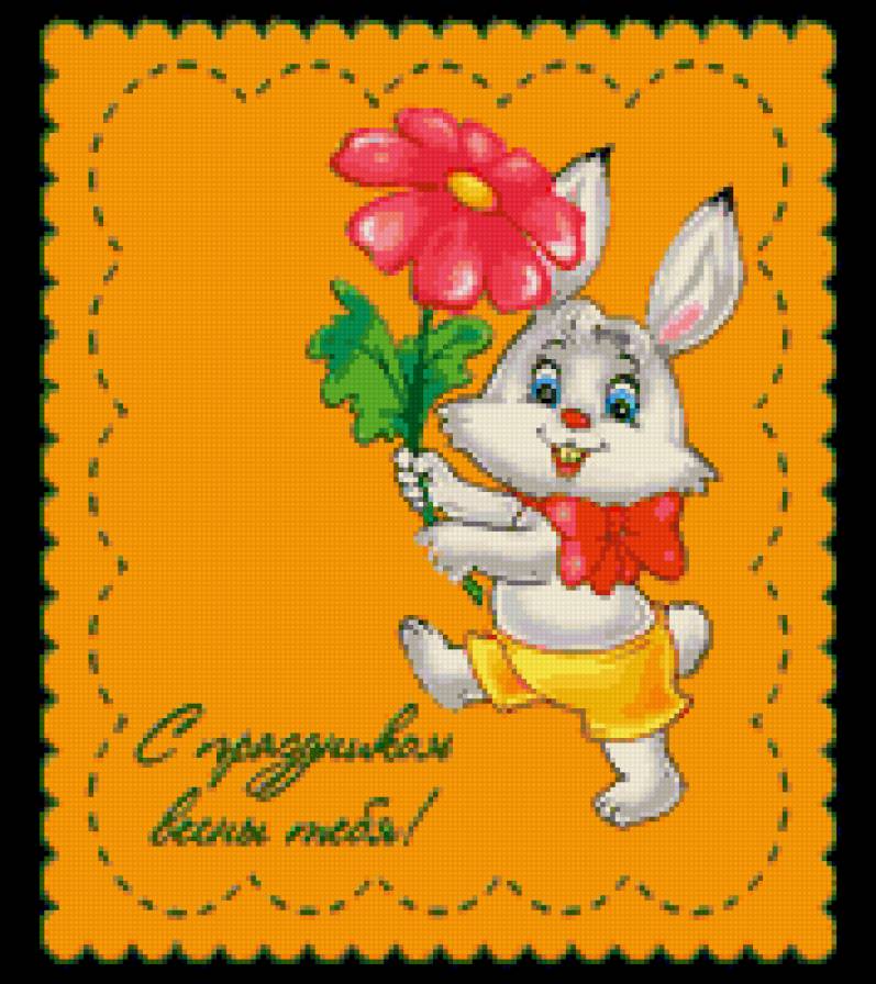 С любовью - пожелания - предпросмотр