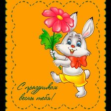 Схема вышивки «С любовью»