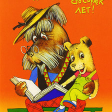 Схема вышивки «С любовью»