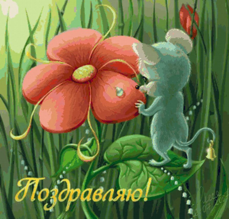 С любовью - пожелания - предпросмотр