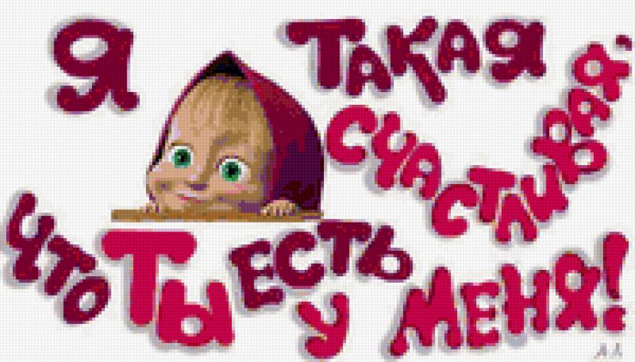 машенька - предпросмотр