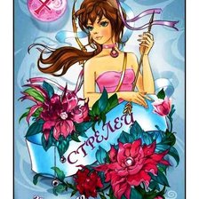 Схема вышивки «стрелец»