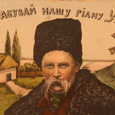 Схема вышивки «шевченко»