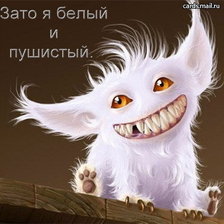 Схема вышивки «Белый и пушистый»