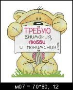 Схема вышивки «№143695»