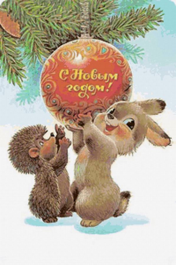 с новым годом - предпросмотр