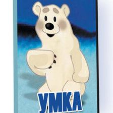 Схема вышивки «умка 4 года-2»