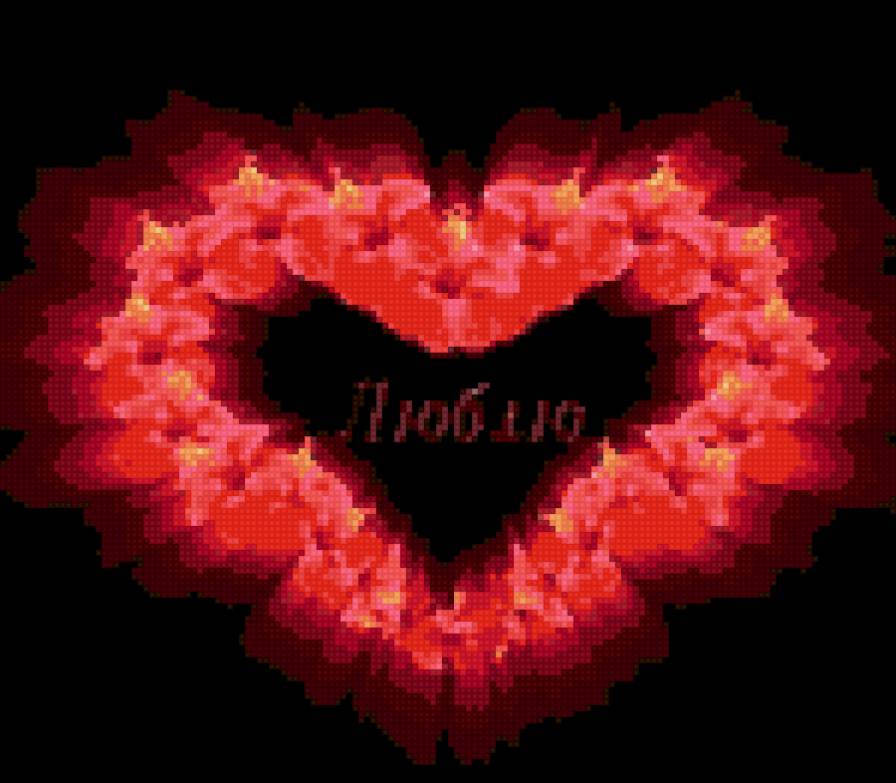 Люблю - любовь, лепестки, сердце - предпросмотр