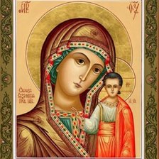 Схема вышивки «Серия "Иконы "Казанская Божья Матерь"»